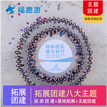 拓展團(tuán)建|福鹿游拓展團(tuán)建八大主題系列產(chǎn)品 總有一款適合您(免費(fèi)贈送趣味團(tuán)建小游戲 團(tuán)隊(duì)出行更happy)